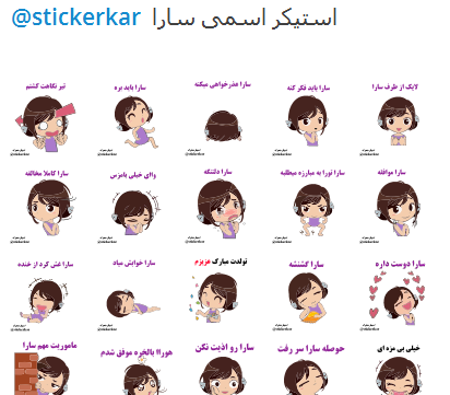 عکس نوشته برای اسم سارا