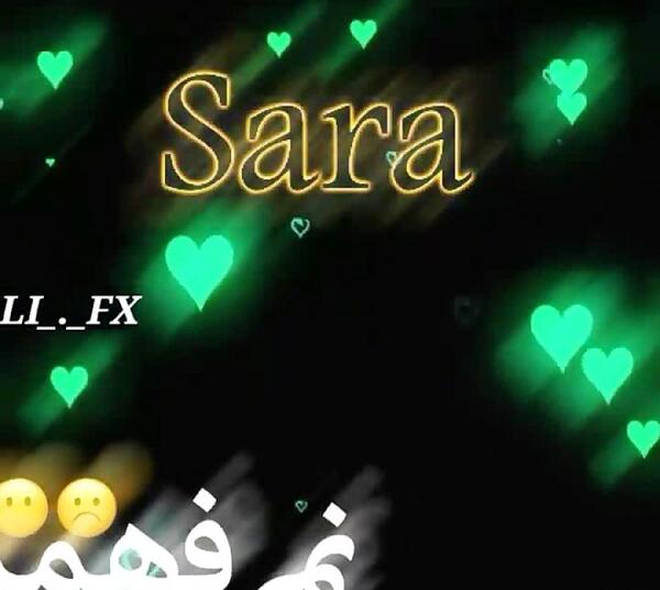 عکس نوشته در مورد اسم سارا