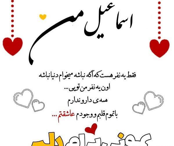 عکس نوشته اسم اسماعیل به انگلیسی