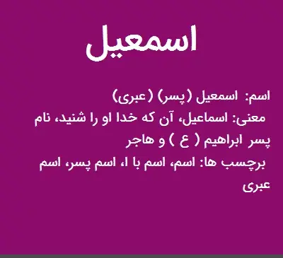 عکس نوشته اسم اسماعیل به انگلیسی