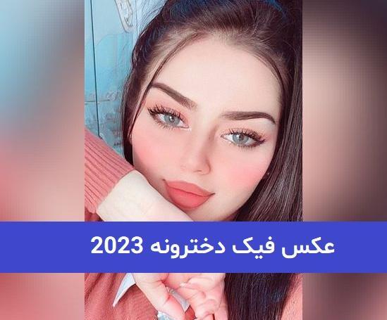 عکس فیک با رل