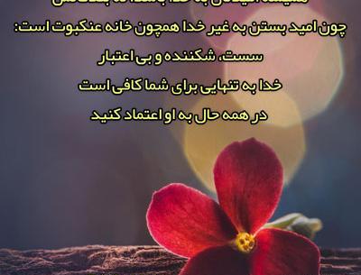 عکس نوشته درباره ی امیدواری
