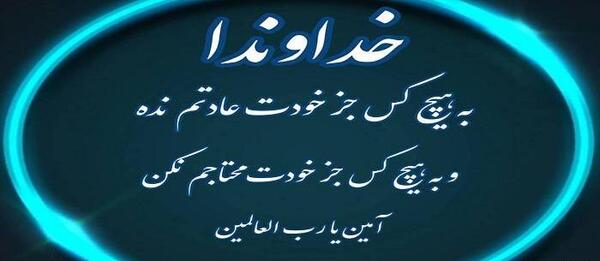 عکس نوشته ی الهی به امید تو