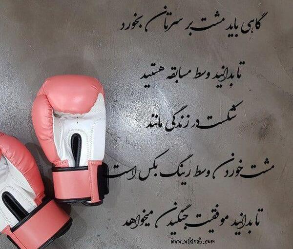 عکس نوشته امیدوار بودن