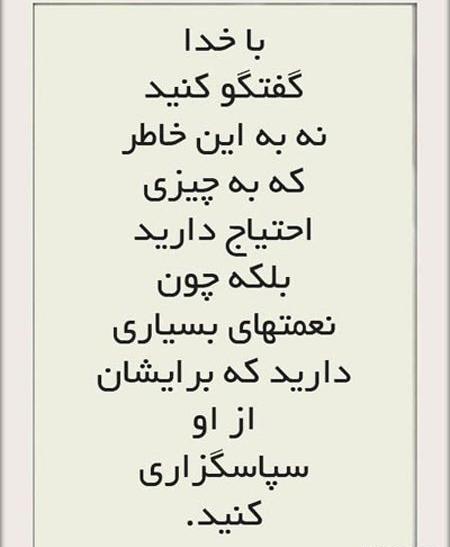 عکس نوشته امیدوار بودن