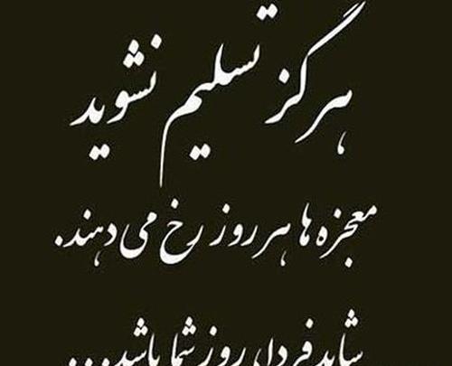 عکس نوشته امیدوار بودن
