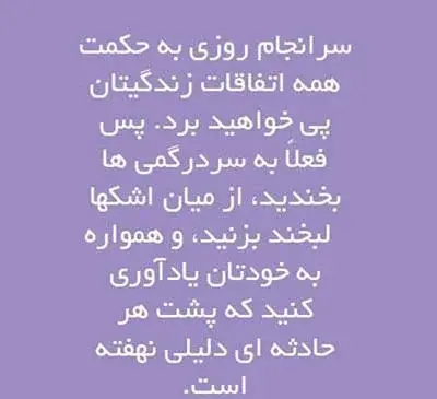 عکس نوشته امیدوار بودن