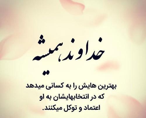 عکس نوشته های زیبا امیدواری