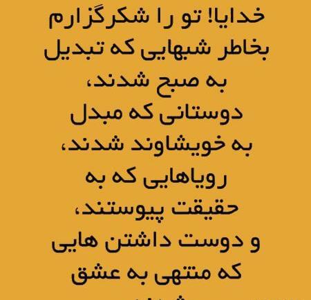 عکس نوشته های زیبا امیدواری