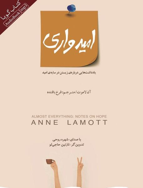 دانلود عکس نوشته های امیدواری