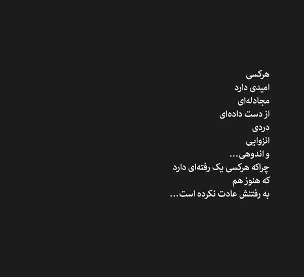 عکس نوشته امیدوارانه