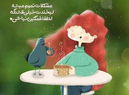 عکس نوشته امیدوارانه