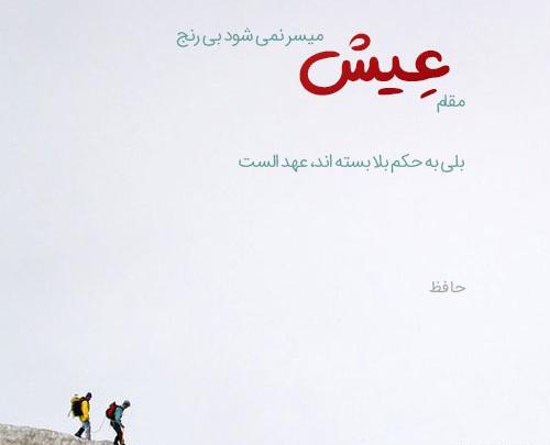 عکس نوشته امیدوارانه