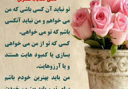 عکس نوشته امیدوارانه