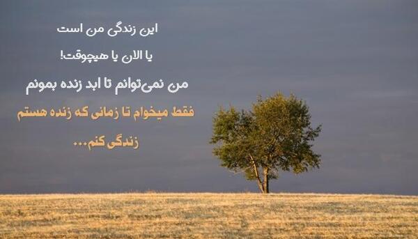عکس نوشته امیدوارانه