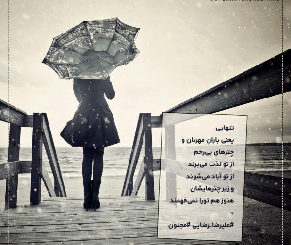 عکس نوشته ناامیدی از همسر