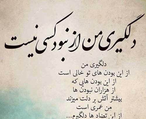 عکس نوشته ناامیدی از همسر