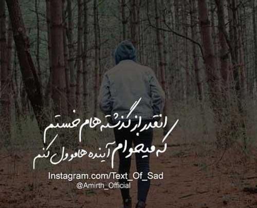 عکس نوشته ناامیدی از همسر