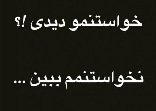 عکس نوشته ناامیدی از همسر