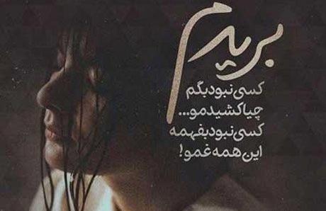 عکس نوشته ناامیدی از همسر