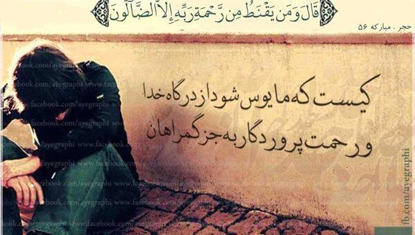 عکس نوشته ناامید نشدن از خدا