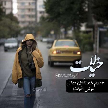 عکس فیک شمال دخترانه