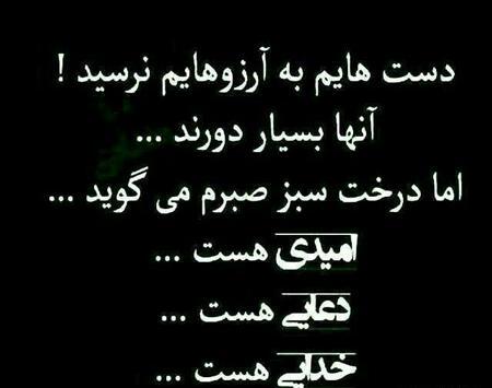 عکس نوشته امیدوار کننده عاشقانه