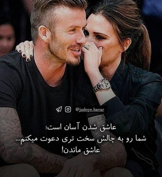 عکس نوشته امیدوار کننده عاشقانه