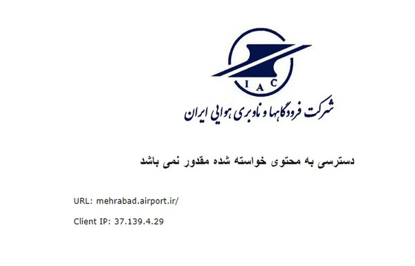 عکس فیک فرودگاه مهراباد