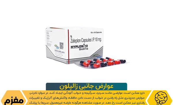 عکس فیک قرص خواب