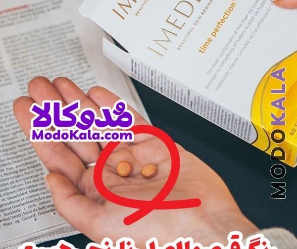 عکس فیک قرص قلب