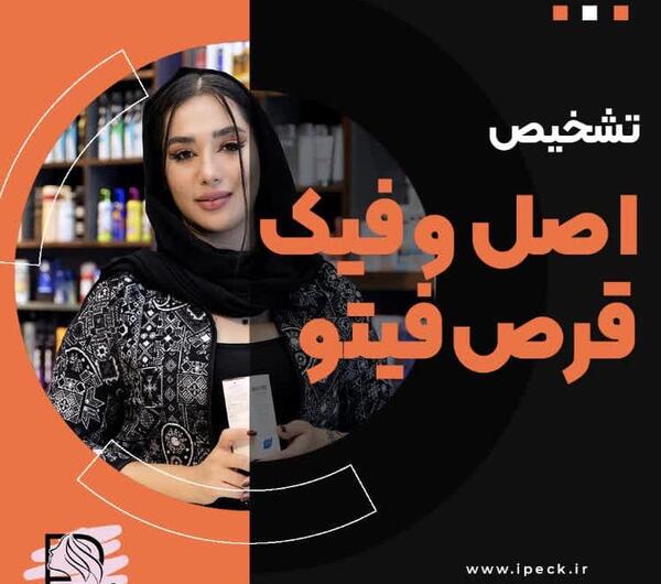 عکس فیک قرص گندم