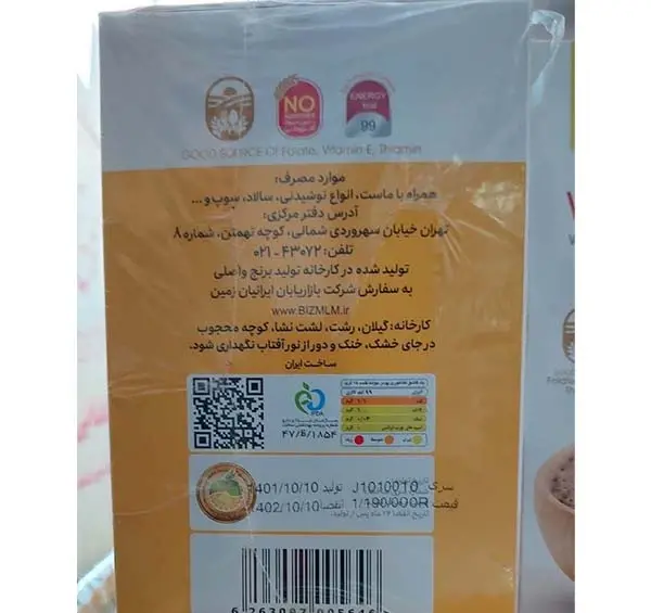 عکس فیک قرص گندم