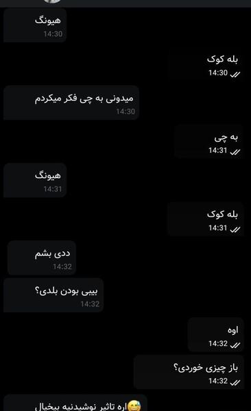 عکس فیک قهوه در باشگاه
