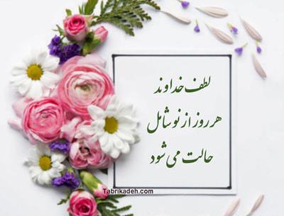 زیباترین عکس نوشته امید
