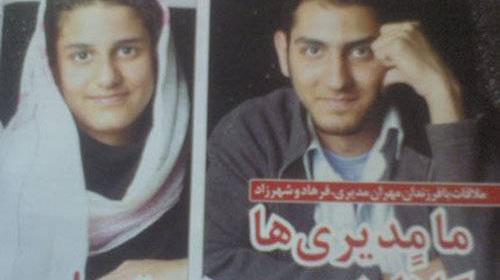 عکس پسر مهران مدیری و همسرش