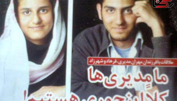 عکس دختر پسر مهران مدیری