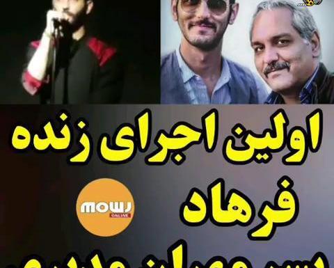 عکس های پسر مهران مدیری