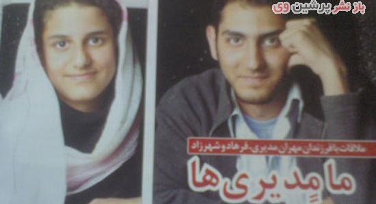 عکس از پسر مهران مدیری
