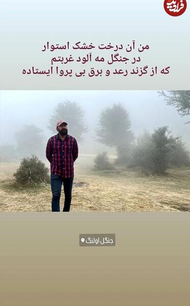 عکس پسر مختار در مختارنامه
