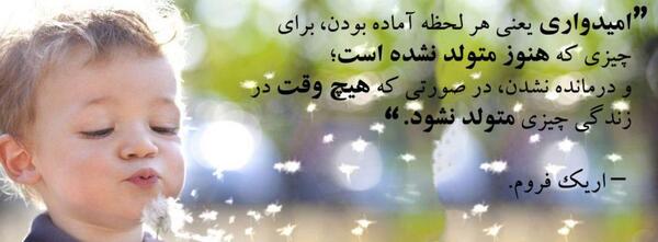 عکس نوشته درمورد امید داشتن