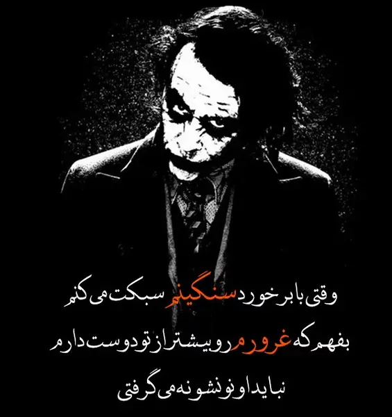 عکس پروف پسر مغرور