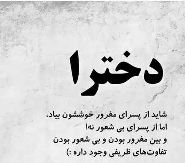عکس پروف پسر مغرور