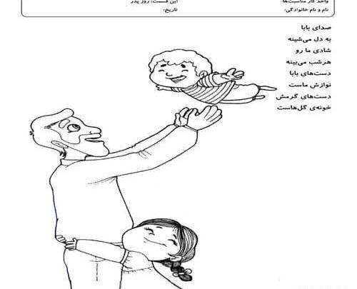 عکس پسر نقاشی ساده