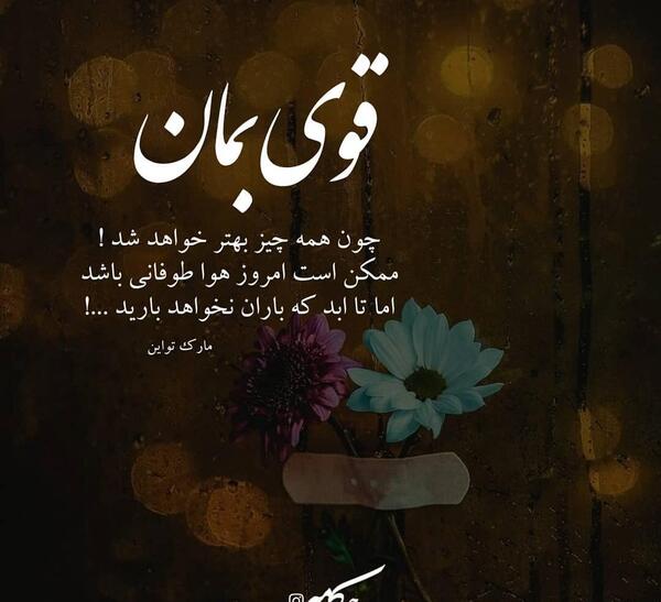 عکس پروفایل نوشته امید