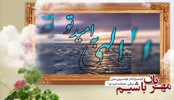 عکس نوشته امیدواری به خدا