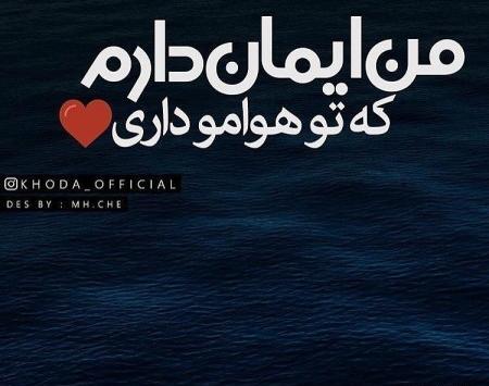 عکس نوشته امیدواری به خدا