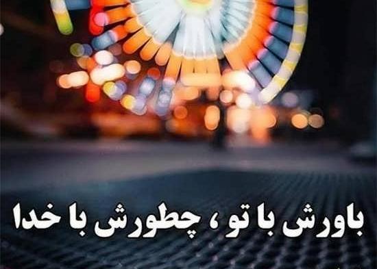 عکس نوشته امیدواری و موفقیت