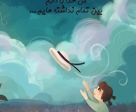 عکس نوشته امیدواری و موفقیت