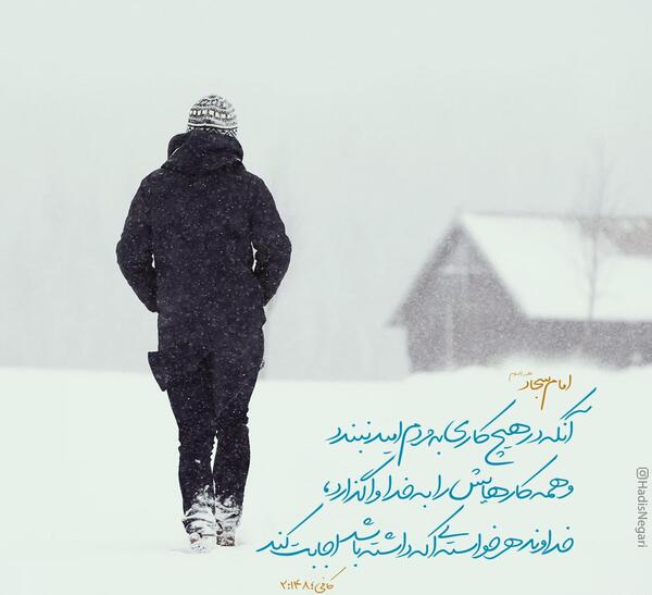 عکس نوشته در مورد امید به خدا
